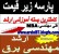 جزوات ارشد مهندسی برق ۸۹