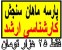 کارشناسی ارشد پارسه ماهان سنجش 25 هزار تومان