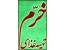 کترینگ خرم
