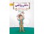 دفتر ریاضی