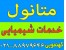 متانول