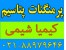 پتاسیم پرمنگنات