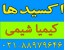 خرید و فروش انواع اکسید