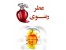 عطر رضوی