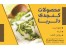 فروش روغن کنجد ، ارده و حلوا ارده