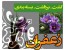 مجموعه فیلم آموزشی پرورش و کاشت زعفران / اورجینال