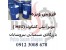 فروش گسترده ی MEG ( مونو اتیلن گلیکول )