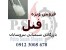 فروش گسترده ی فنل