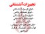 ، لوازم آتشنشانی ، جعبه فایرباکس ، شلنگ آتشنشانی ،کپسول آتشنشانی