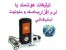 تبلیغات هوشمند ؛ ارسال پیامک ؛ ارسال بلوتوث