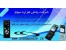 فروش ضبط خبرنگاری