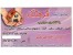 خرید وفروش زمین و ویلا در روستایی گیلان