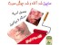 صابون ضد جوش و لک