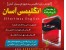 مجموعه زبان انگلیسی به صورت/ کتابهای الکترونیکی PDF