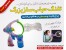 bubble maker *هدیه ای هیجان انگیز ** تفنگ حباب ساز بزرگ