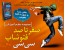 **صفر تا صد PHOTOSHOP/// پک عظیم آموزشی**