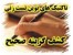 7 روش حذف گزینه غلط در کنکور(اورجینال)