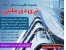 مجموعه آموزشی حرفه ای انیمیشن سازی در3D MAX