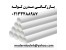 قیمت لوله پلیکا فروش لوله پلیکا