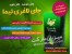 چای سبز لاغری تیما