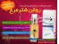 روغن شتر مرغ مخصوص درمان دردهای مفصلی