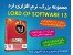 مجموعه بزرگ نرم افزاری لرد Lord Of Software 2013