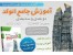 اموزش نرم افزار نقشه کشی حرفه ای r
