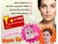فرم دهنده و کوچک کننده بینی Nose UP