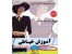 کاملترین مجموعه آموزش خیاطی برای همه سطحها