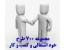 فتصد(700)طرح توجیهی برای کارآفرینی و اشتغال
