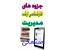 جزوات کارشناسی ارشد مدیریت صنعتی