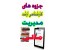 جزوات کارشناسی ارشد مدیریت مالی