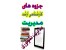 جزوات کارشناسی ارشد مدیریت تکنولوژی