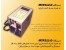 الف- آزمایش کنتورهای عادی بوسیله دستگاه MTR312: