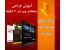 آموزش طراحی وب در 10 دقیقه