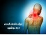 ماساژور گردن