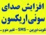 نرم افزار موبایل سونی اریکسون