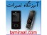 تنها مرکز آموزش تخصصی و حرفه ای تعمیر موبایل در ایران