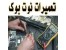 تعمیرات نوت بوک سونی وایو sony vaio