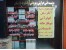 تعمیرگاه مجاز لوازم خانگی وسیستمهای تهویه مطبوع