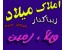 فروش فوری زمین ساحلی داخل شهرک زیباکنار