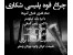 چراغ قوه پلیسی شکاری تمام فلزی فدرال امریکا برد یک کیلومتر
