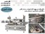 دستگاه اتوماتیک لیبل زن دو طرفه شرکت DSI کره جنوبی