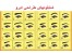 شابلون ابرو با اشانتیون مداد ابرو