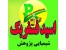 اسید فسفریک ( شیمیایی پژوهش )