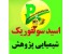 اسید سولفوریک ( شیمیایی پژوهش )