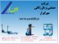 وارد کننده کلیه تجهیزات انبارداری وحمل ونقل کالا