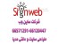 شرکت ساین وب-طراحی سایت
