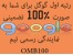 رتبه اول گوگل برای سایت شما با هر کلمه کلیدی - 100% تضمینی