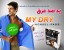 پد ضد عرق My Dry